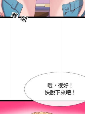 隔壁鄰居好奇怪 1-10話_05_104