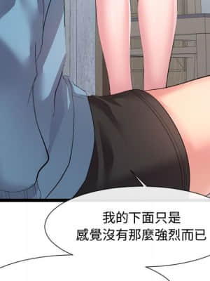 隔壁鄰居好奇怪 1-10話_10_106