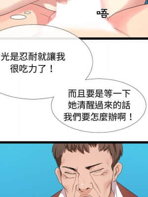 隔壁鄰居好奇怪 1-10話_03_007