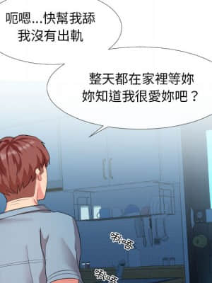 隔壁鄰居好奇怪 1-10話_02_101