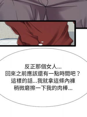 隔壁鄰居好奇怪 1-10話_03_118