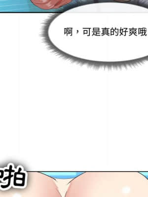 隔壁鄰居好奇怪 1-10話_01_078