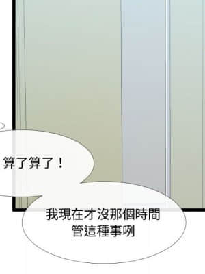 隔壁鄰居好奇怪 1-10話_04_078