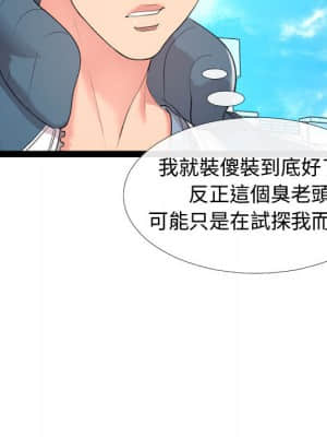 隔壁鄰居好奇怪 1-10話_02_031