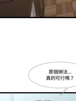 隔壁鄰居好奇怪 1-10話_06_055