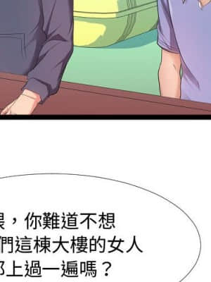 隔壁鄰居好奇怪 1-10話_06_004