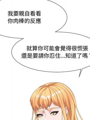 隔壁鄰居好奇怪 1-10話_10_065