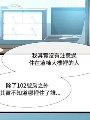 隔壁鄰居好奇怪 1-10話_06_063