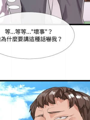 隔壁鄰居好奇怪 1-10話_02_017