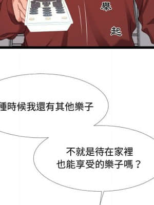 隔壁鄰居好奇怪 1-10話_03_075