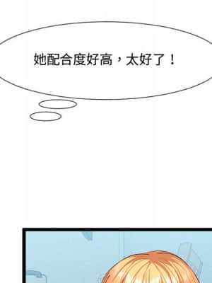 隔壁鄰居好奇怪 1-10話_09_094