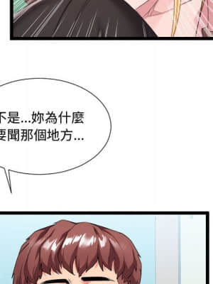 隔壁鄰居好奇怪 1-10話_10_043