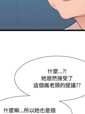 隔壁鄰居好奇怪 1-10話_09_058