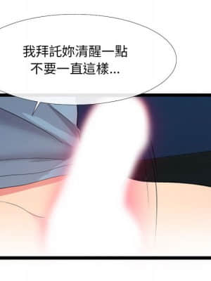 隔壁鄰居好奇怪 1-10話_02_095