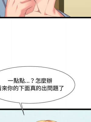 隔壁鄰居好奇怪 1-10話_10_057