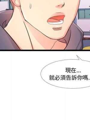 隔壁鄰居好奇怪 1-10話_06_030