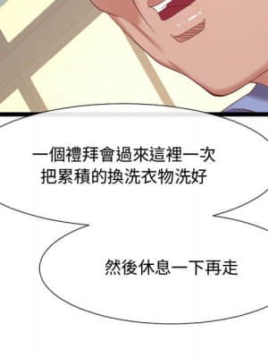 隔壁鄰居好奇怪 1-10話_07_136