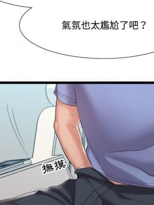 隔壁鄰居好奇怪 1-10話_10_094