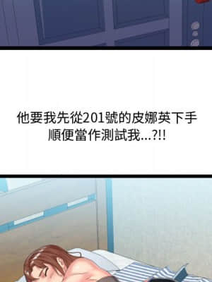 隔壁鄰居好奇怪 1-10話_06_137