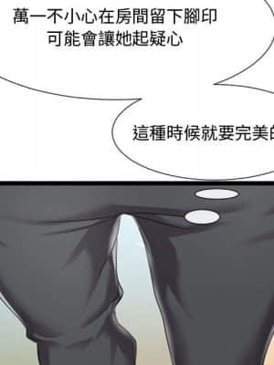 隔壁鄰居好奇怪 1-10話_06_147