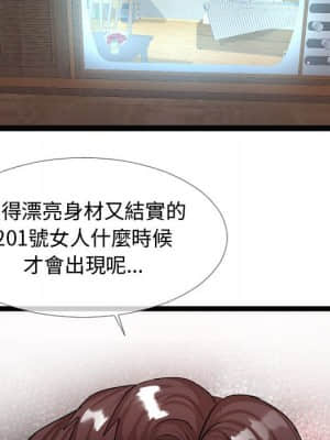 隔壁鄰居好奇怪 1-10話_03_079