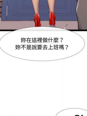 隔壁鄰居好奇怪 1-10話_06_046