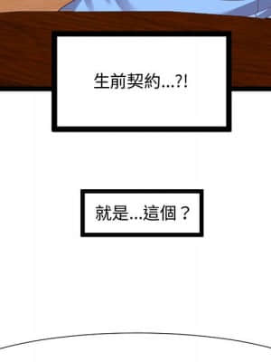 隔壁鄰居好奇怪 1-10話_08_030