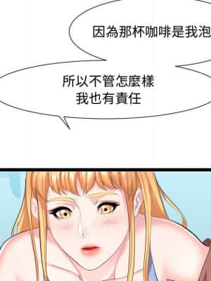 隔壁鄰居好奇怪 1-10話_09_119