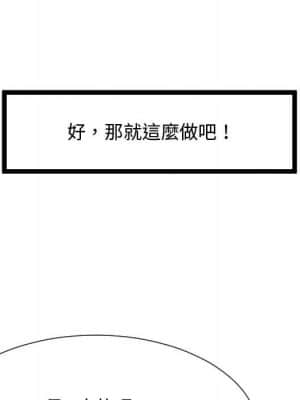 隔壁鄰居好奇怪 1-10話_09_056