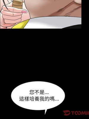 枷鎖2：赤腳 15-16話_16_105