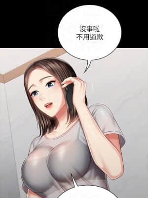 妹妹的義務 72-73話_73_010