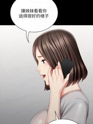 妹妹的義務 72-73話_73_012