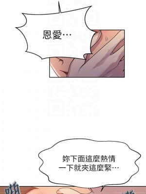 秘密教學 92-93話_92_008