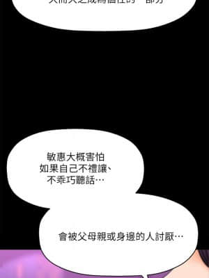 是誰偷上他的？ 22-23話_22_009