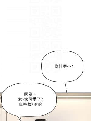 是誰偷上他的？ 22-23話_23_018