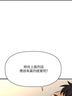 是誰偷上他的？ 22-23話_23_027