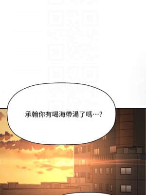 是誰偷上他的？ 22-23話_23_004