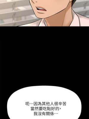 是誰偷上他的？ 22-23話_22_023