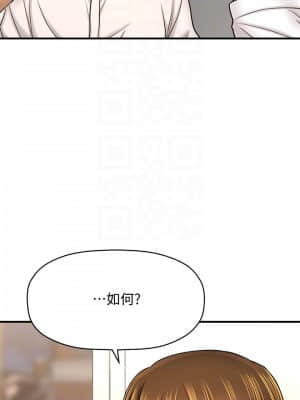 是誰偷上他的？ 22-23話_23_008