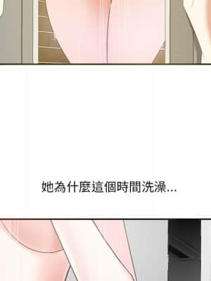 甜心乾爹 18-19話_19_018