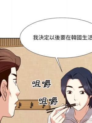 甜心乾爹 18-19話_18_006