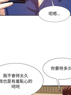 甜心乾爹 18-19話_18_020