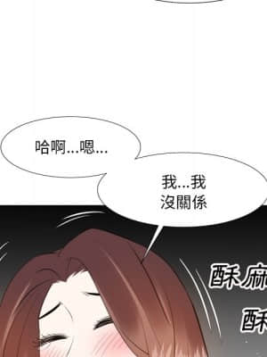 甜心乾爹 18-19話_18_094