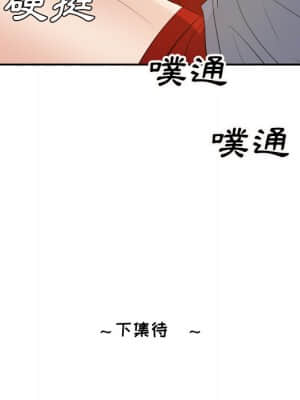 甜心乾爹 18-19話_18_138