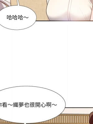 甜心乾爹 18-19話_18_029