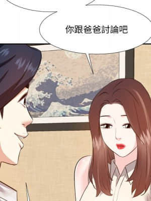 甜心乾爹 18-19話_18_028