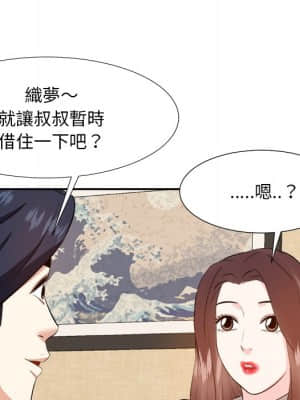 甜心乾爹 18-19話_18_026