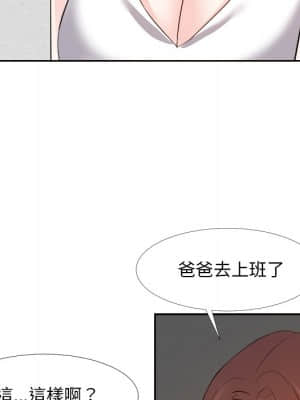 甜心乾爹 18-19話_19_089