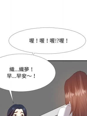 甜心乾爹 18-19話_19_082