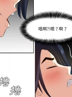 甜心乾爹 18-19話_19_047